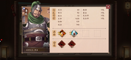 策魂三国潘凤怎么样-武将属性技能图鉴一览