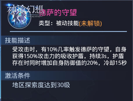 寻宝探险《神谕幻想》区域侦查玩法助你暴富