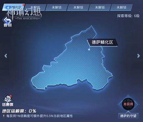 寻宝探险《神谕幻想》区域侦查玩法助你暴富