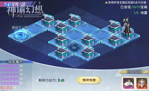 寻宝探险《神谕幻想》区域侦查玩法助你暴富