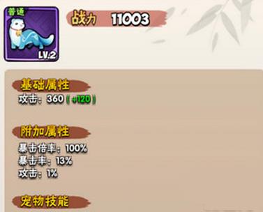 暴走大侠宠物怎么弄-解锁宠物方法攻略