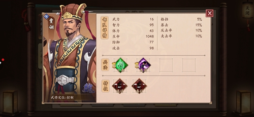 策魂三国贾诩怎么样-武将属性技能图鉴一览