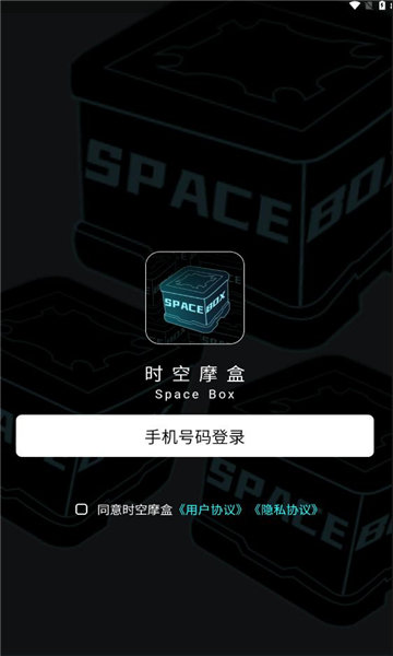 时空摩盒