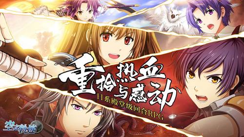 空之轨迹ol礼包领取攻略-激活码在哪用