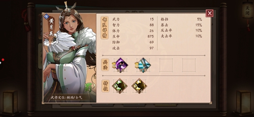 策魂三国黄月英怎么样-武将图鉴宝物兵种搭配攻略