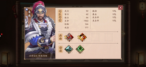 策魂三国庞德怎么样-武将属性技能图鉴一览