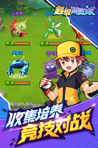 超级精灵球礼包码怎么领取-激活码CDK兑换地址