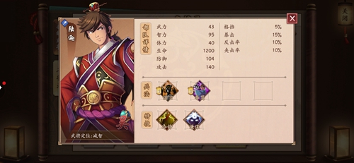 策魂三国陆逊怎么样-武将图鉴宝物兵种搭配攻略