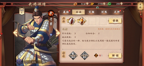 策魂三国于禁怎么样-武将属性技能图鉴一览