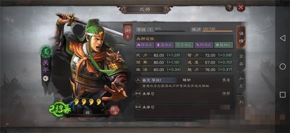 三国志战略版武将重复怎么办-重复武将解决方法介绍