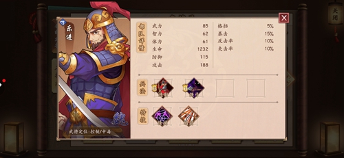 策魂三国乐进怎么样-武将属性技能图鉴一览