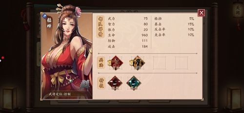 策魂三国貂蝉怎么样-武将图鉴宝物兵种搭配攻略