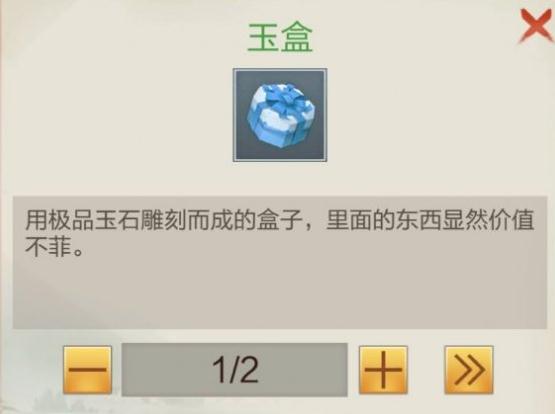 玄元剑仙玉盒有什么用-道具作用介绍