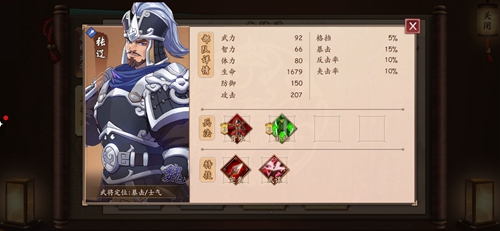 策魂三国张辽怎么样-武将图鉴宝物兵种搭配攻略