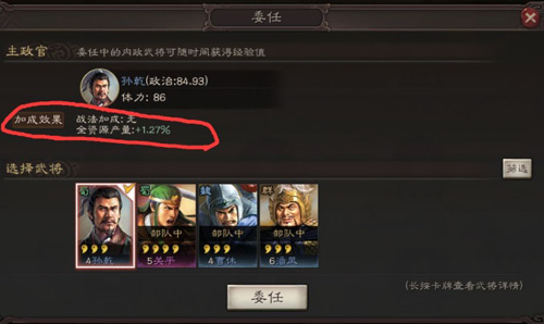 三国志战略版广积粮怎么过-第四章通关攻略