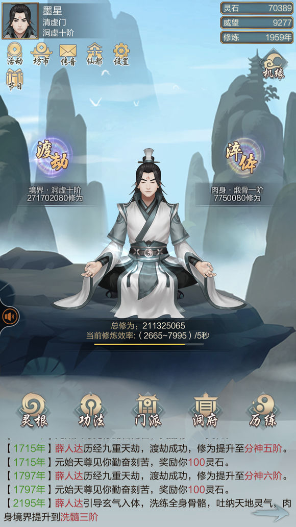 玄元修仙录渡劫丹药怎么获得-所有丹药获取作用介绍