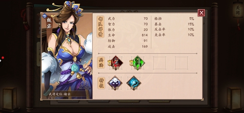 策魂三国甄宓怎么样-武将图鉴宝物兵种搭配攻略