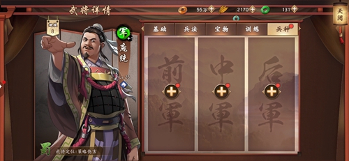 策魂三国庞统带什么兵种好-武将兵种选择搭配攻略