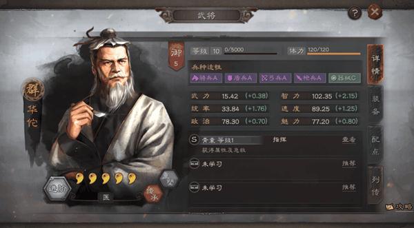 三国志战略版副将选什么-最佳副将选择推荐介绍