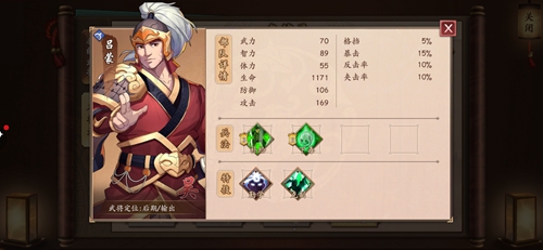 策魂三国吕蒙怎么样-武将图鉴宝物兵种搭配攻略