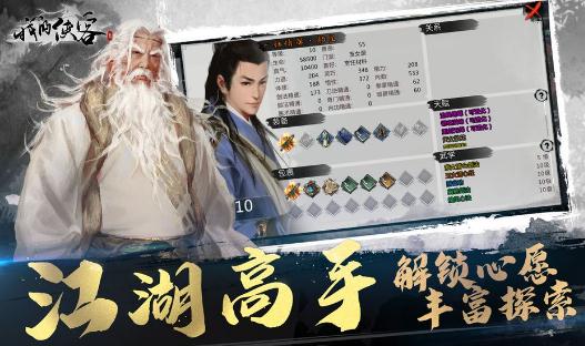 我的侠客大乘般若掌怎么获得-秘籍获得方法介绍