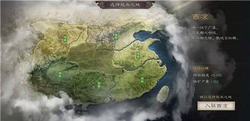 三国志战略版起兵之地怎么选-开局起兵选择推荐介绍