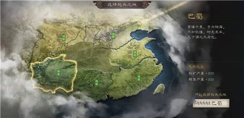 三国志战略版起兵之地怎么选-开局起兵选择推荐介绍