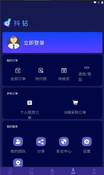 抖钻