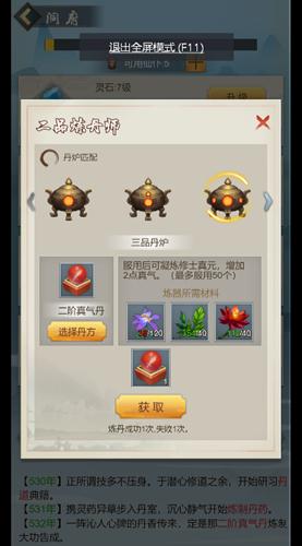 玄元剑仙功德绝学怎么获得-绝学出处方法介绍