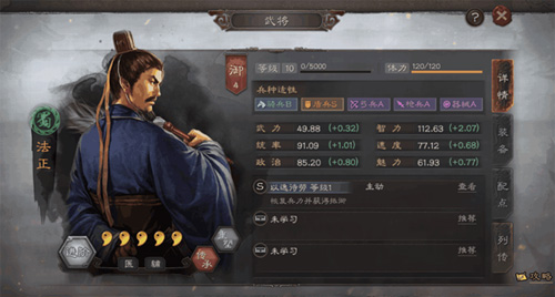 三国志战略版倾国倾城怎么打-战法攻略方法