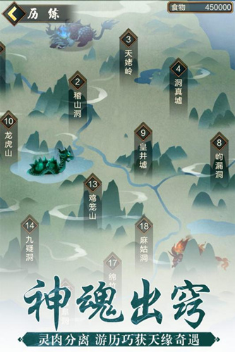 玄元剑仙悟道绝学怎么获得-绝学出处方法介绍