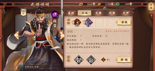 策魂三国张宝怎么样-武将图鉴宝物兵种搭配攻略