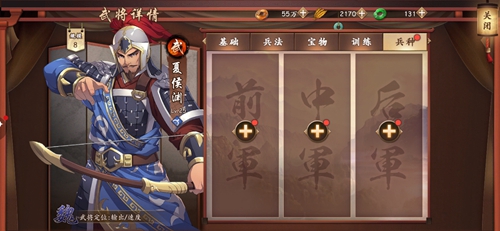 策魂三国夏侯渊带什么兵种好-武将兵种选择搭配攻略