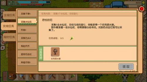 奶牛镇的小时光采集水仙花怎么做-任务完成技巧介绍