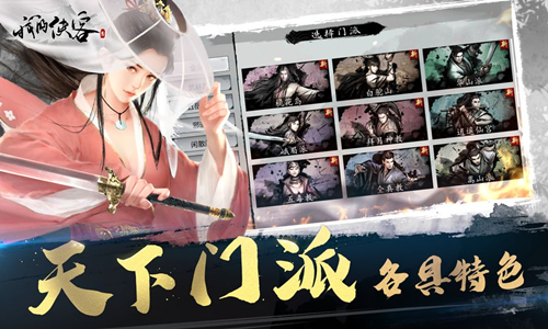 我的侠客队友怎么获得-多种途径获取队友方法攻略