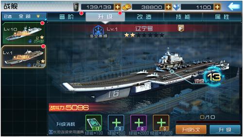 战舰养成计划武器怎么获得-多种途径获取武器介绍