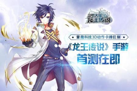 斗罗十年龙王传说竞技场怎么玩-PVP技巧玩法介绍