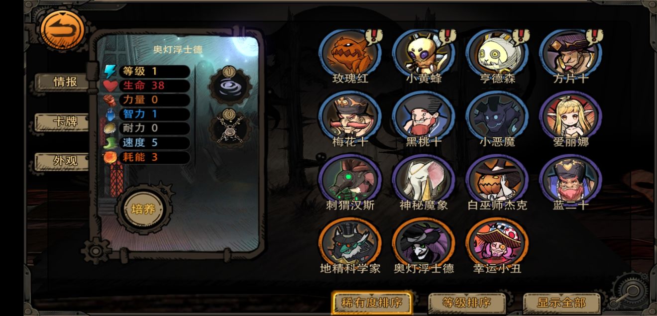 迷失之夜随从选什么好-随从推荐选择介绍