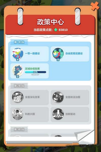 家国梦建筑怎么抽卡-新手建筑抽卡技巧攻略