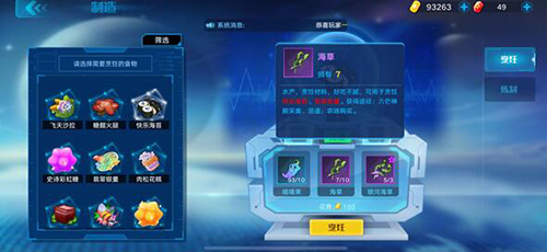 奥拉星手游银河海草怎么得-获取海草方法攻略