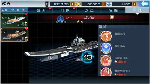 战舰养成计划基地侵袭怎么玩-基地技巧玩法介绍
