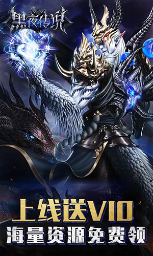 黑夜传说BT版礼包在哪领-专属礼包码领取地址一览