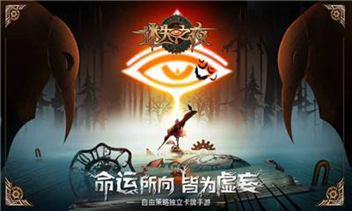 迷失之夜随从捕捉卡有什么用-道具作用详解