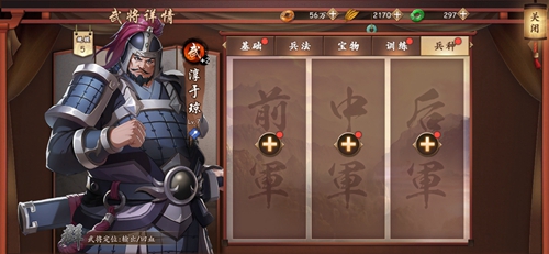 策魂三国淳于琼带什么兵种好-武将兵种选择搭配攻略