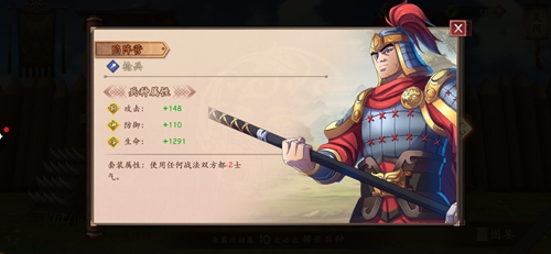 策魂三国陷阵营怎么样-兵种属性技能图鉴一览