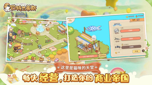 猫特兰蒂斯菜谱有哪些-全部菜谱配方合成攻略