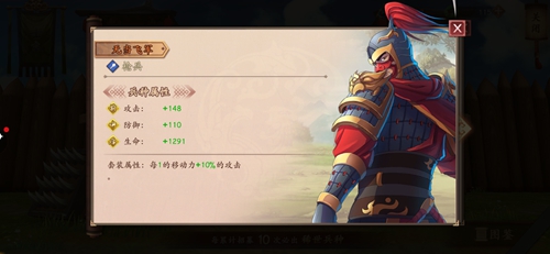 策魂三国无当飞军怎么样-兵种属性技能图鉴一览