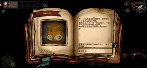 迷失之夜第一夜惊魂怎么过-章节通关攻略