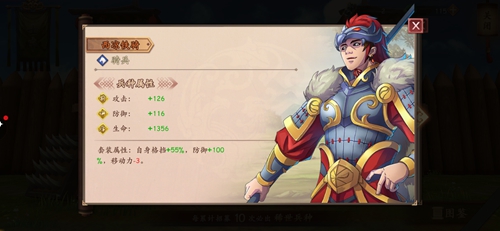 策魂三国西凉铁骑怎么样-兵种属性技能图鉴一览