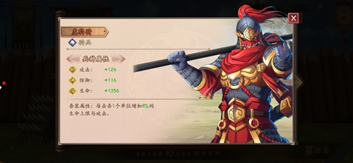 策魂三国虎豹骑怎么样-兵种属性技能图鉴一览